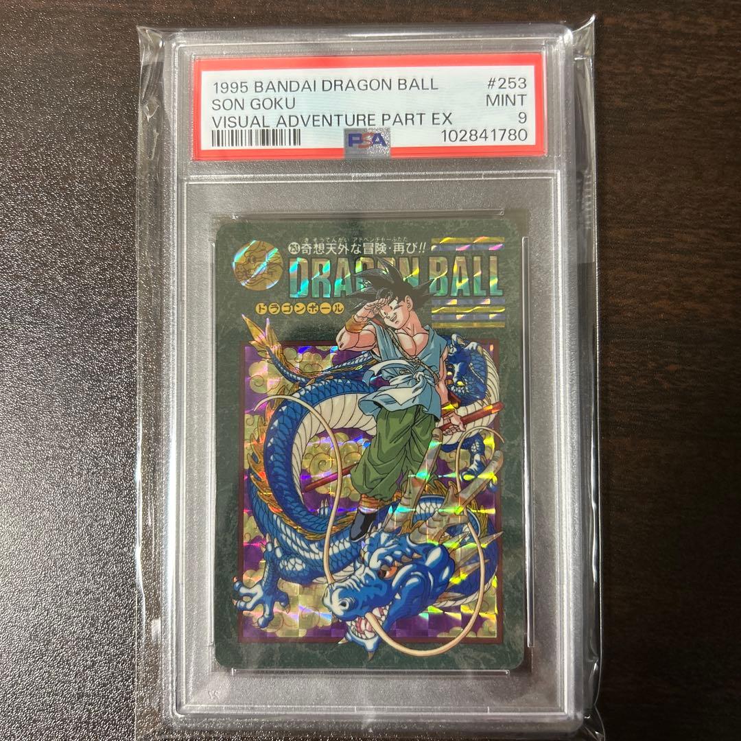 ドラゴンボール　奇想天外な冒険　PSA9 ビジュアルアドベンチャー　孫悟空