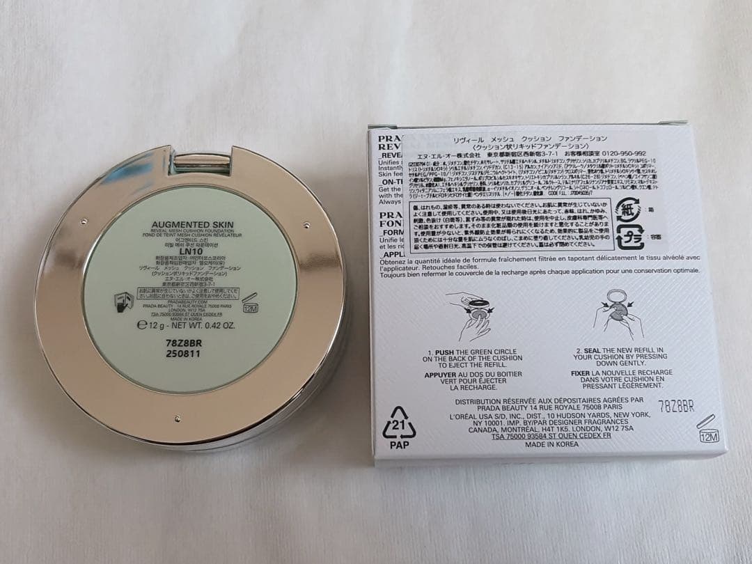 PRADA プラダ メッシュ クッション　LN10 ファンデーション 限定　新品