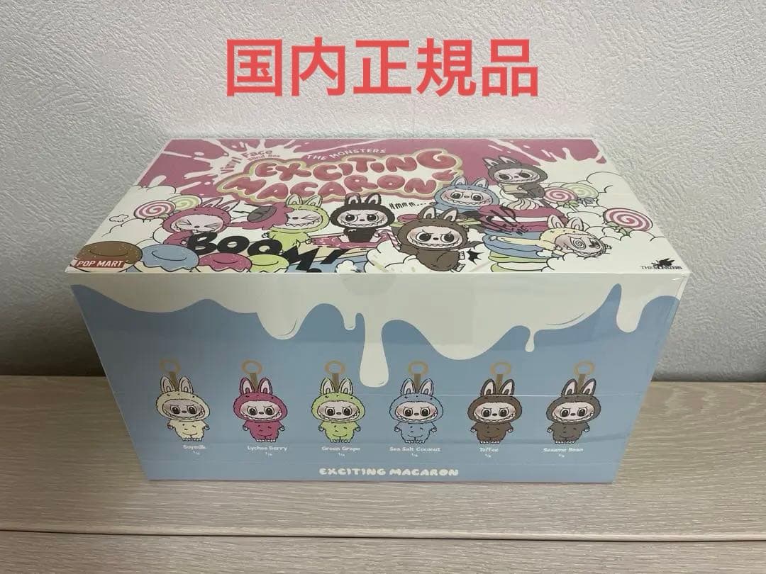 Exciting Macaron ラブブ　マカロン　国内正規品