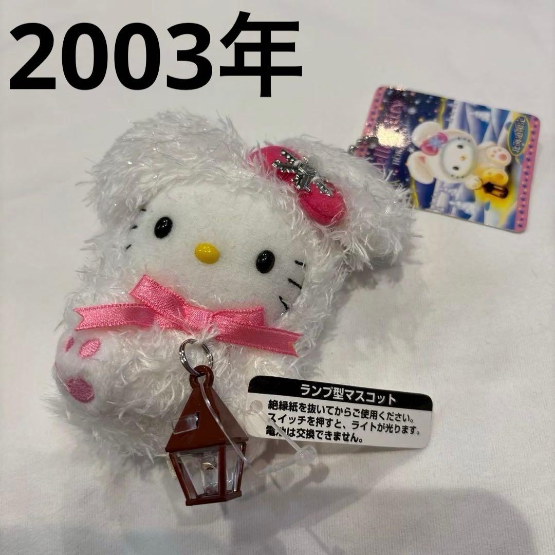 キティ　北海道　雪うさぎ　マスコットホルダー　ご当地キティ　ぬいぐるみ