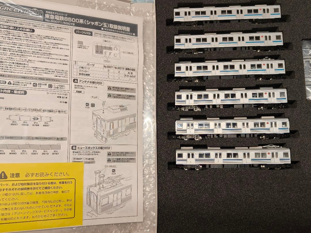 GREENMAX 50072 東急8500系 シャボン玉 増結6両セット