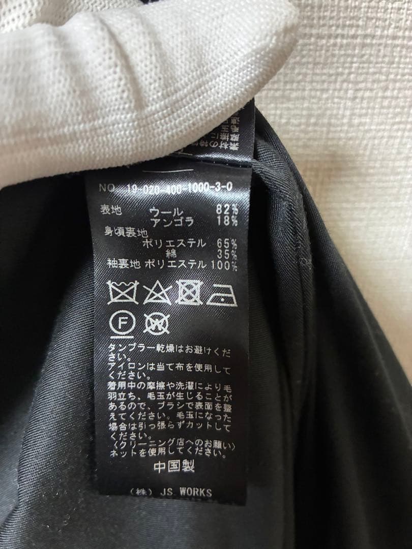 ジャーナルスタンダード　ウール アンゴラ　ロングコート　チェスターコート　黒