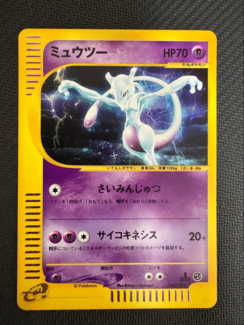 み*す様 【美品】ミュウツー ★ 第1弾基本拡張パック 118/128