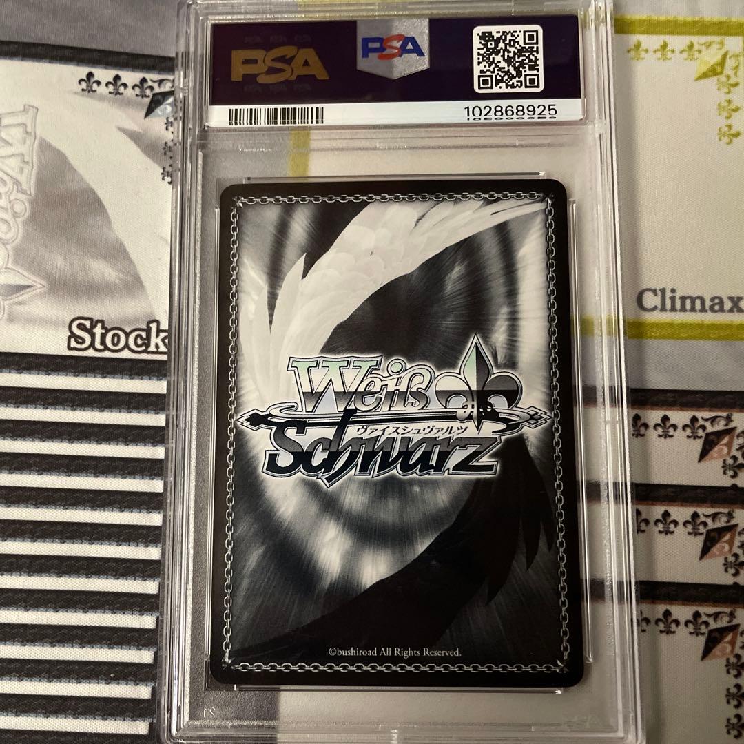 かけがえのない存在 椎名 まゆり SP PSA10