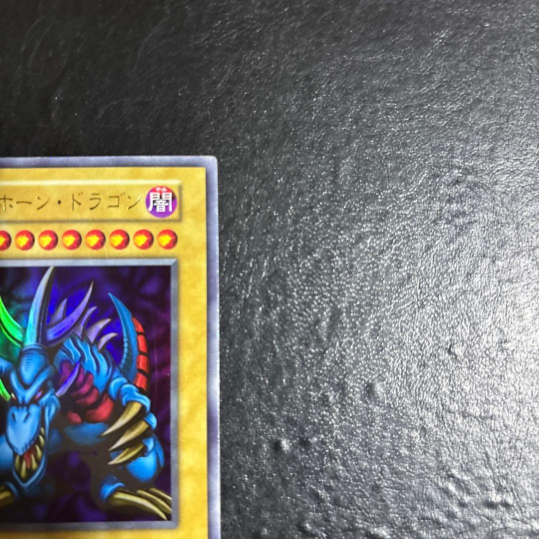 も*け様 遊戯王　トライホーンドラゴン　初期ウルトラレア