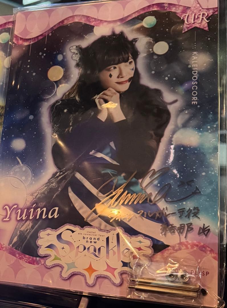 Liella! Collection 結那　直筆サイン入り　アクリルパネル