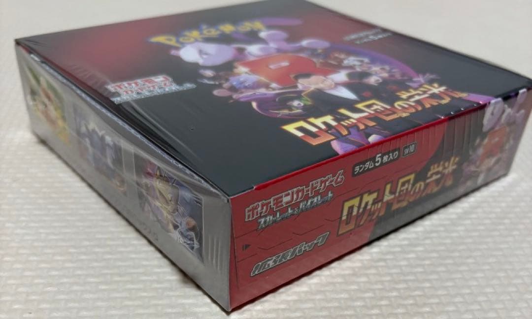 ポケモンカード ロケット団の栄光 1box シュリンク付き