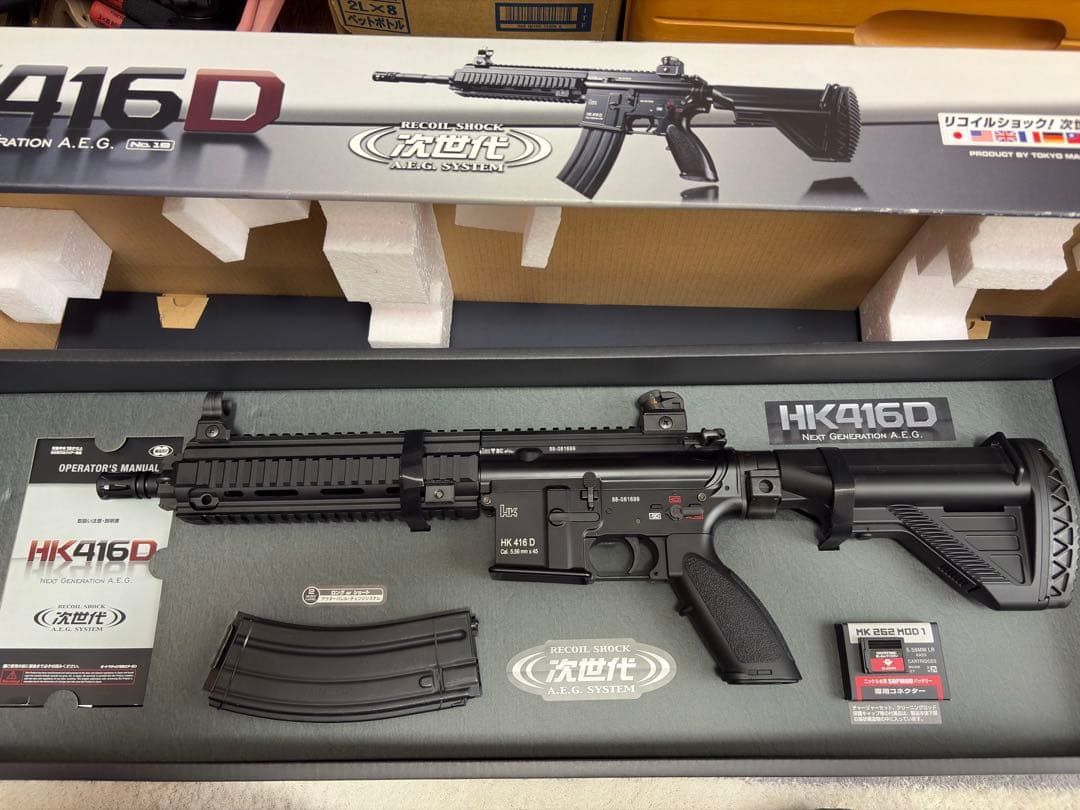 HK416D 電動ガン 次世代A.E.G.