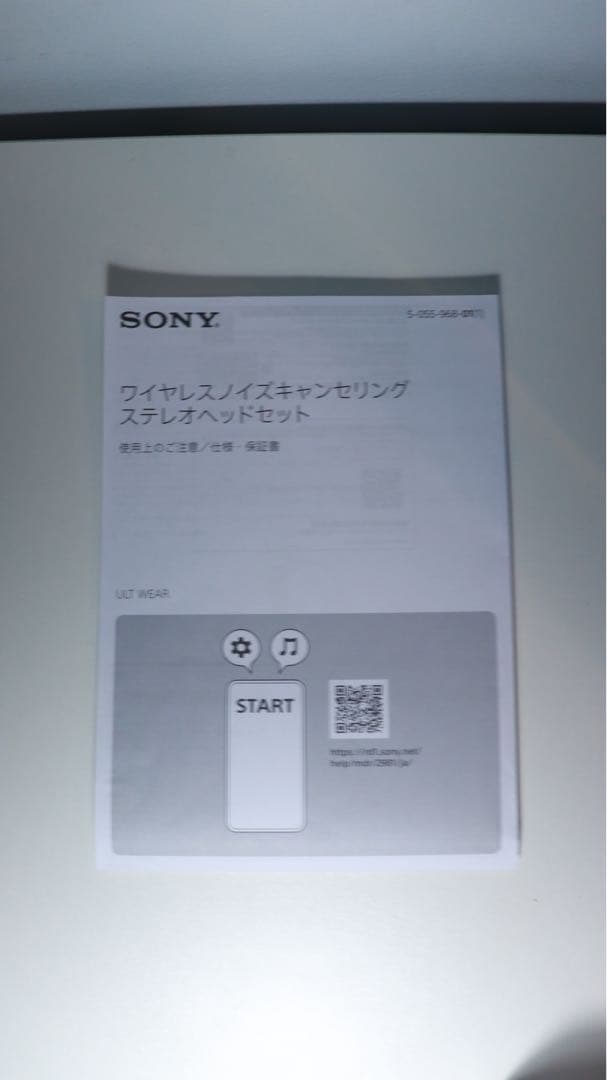 SONY ULT POWER SOUND ブラック ULTWEAR