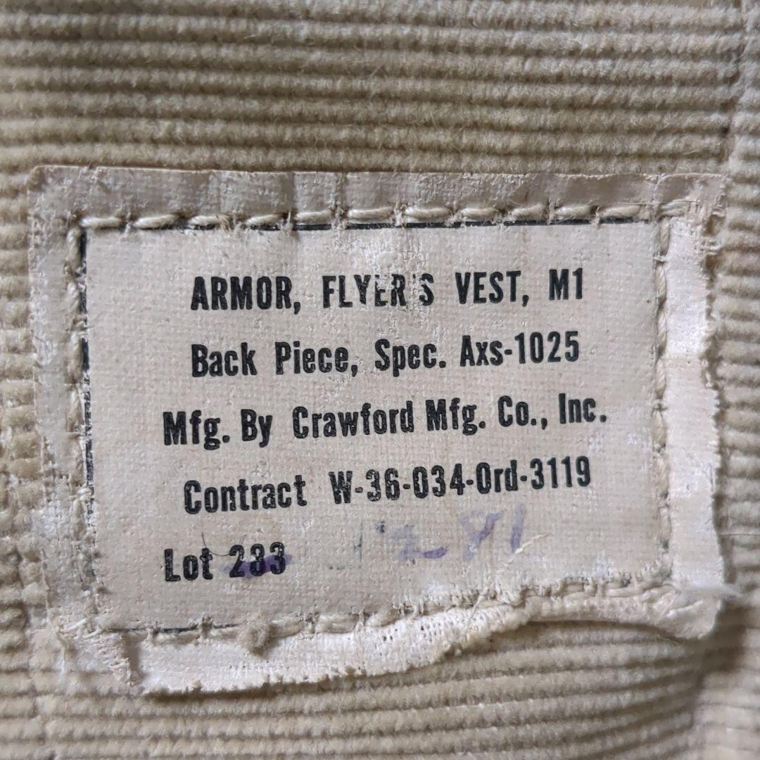 アメリカ軍 WW2 エアクルーガンナーボディアーマー