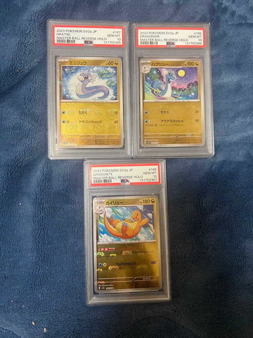 【PSA10】最安値‼️カイリュー　マスターボールミラー