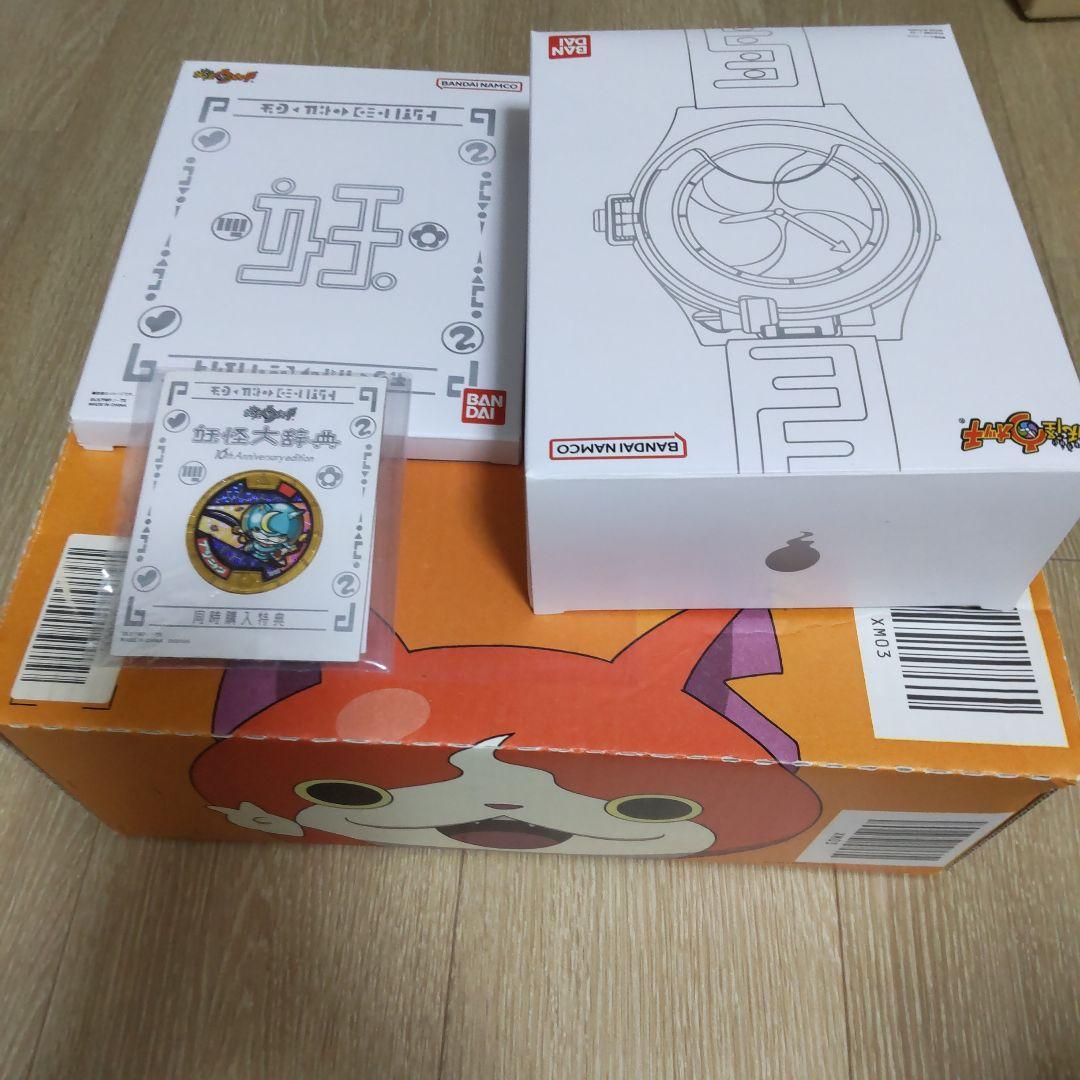 DX妖怪ウォッチ 妖怪メダル