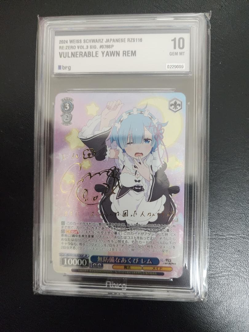 brg10 ヴァイス リゼロ　無防備なあくび レム SP サイン