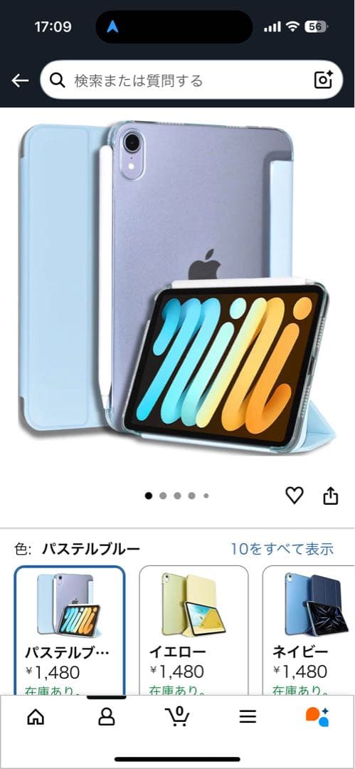 ほぼ未使用品　AppleiPad mini第7世代（A17pro）