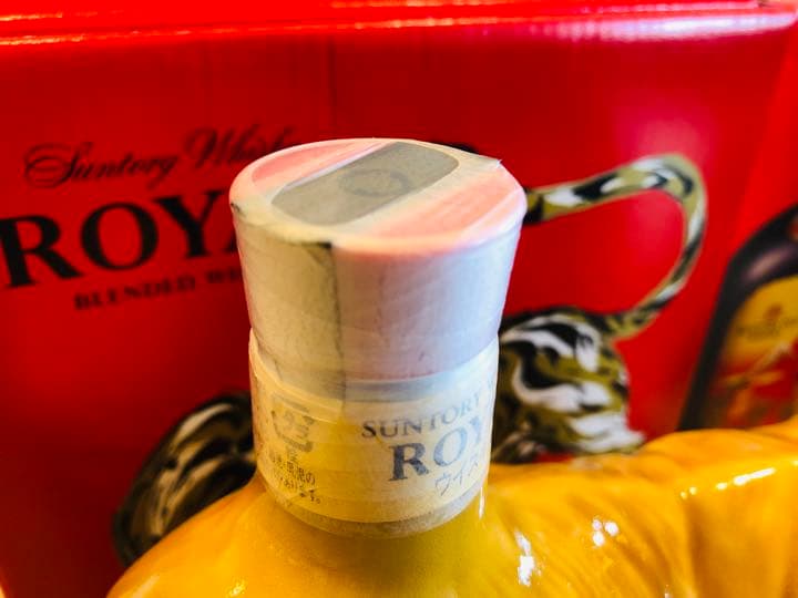 サントリー　ローヤル　干支ボトル　3本セット