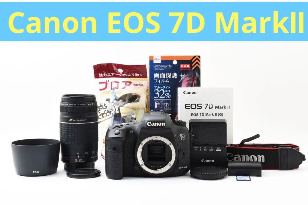 Canon EOS 7D MarkⅡ / Canon EF 75-300mm