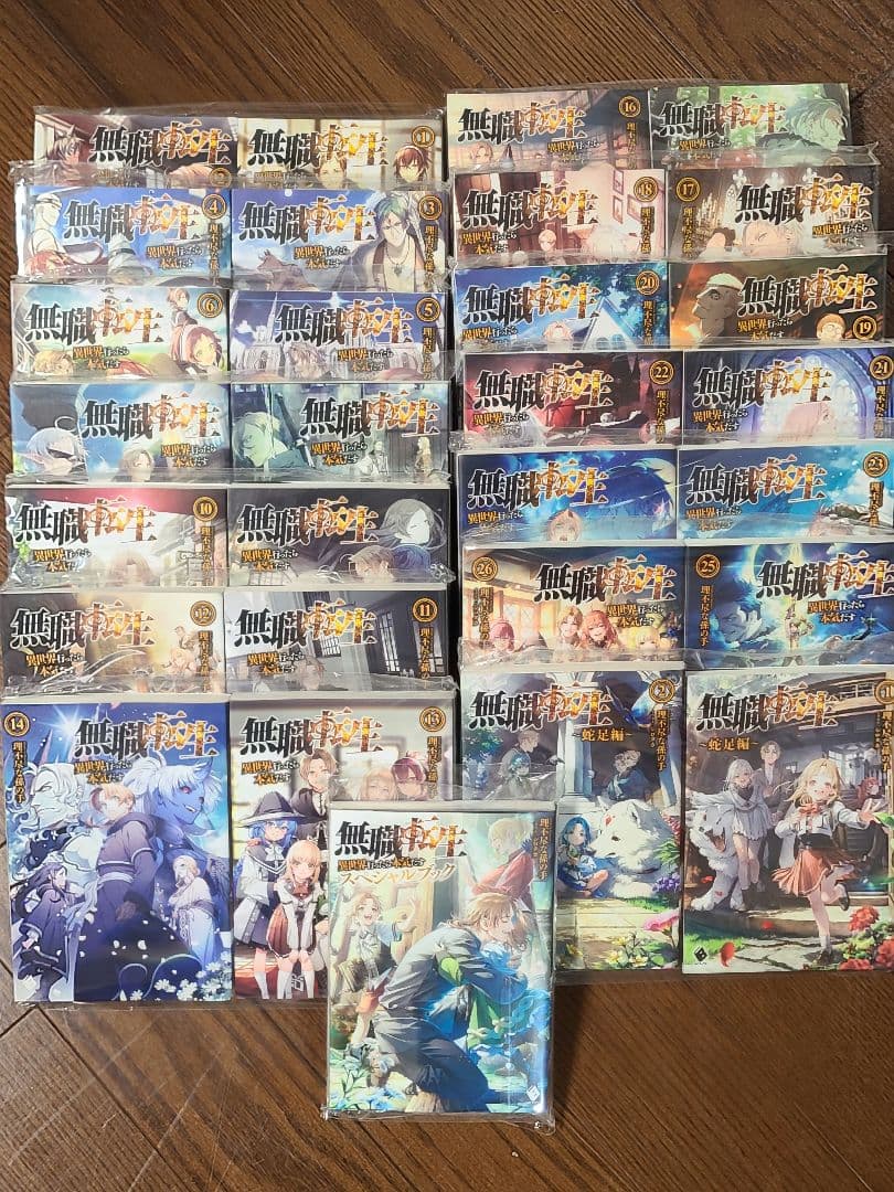 無職転生 小説 全巻 1〜26巻＋蛇足編1・2＋スペシャルブック計29冊
