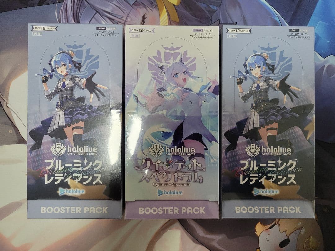 未開封BOX ブルーミングレディアンス クインテットスペクトラム ホロカ