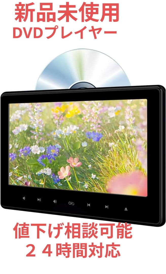 10.2 インチヘッドレストモニター HDMI後部座席車載モニターDVDプレーヤ