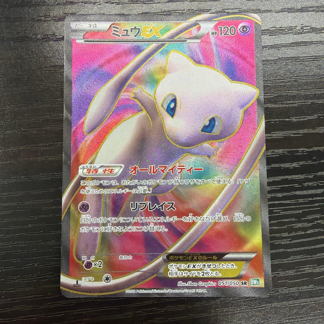 ミュウEX SR BW5 リューズブラスト 051/050
