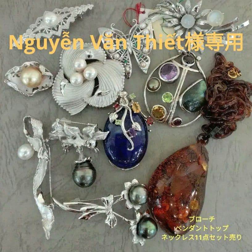 ブローチ、ペンダントトップ、ネックレス11点セット売り　　タンザナイトネックレス