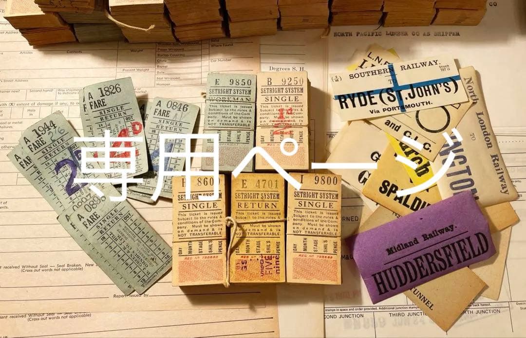 海外チケット束5個　イギリスばらチケット8枚　ヴィンテージ鉄道荷物札13枚