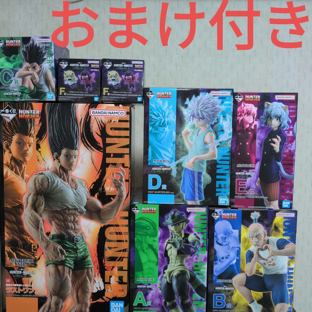 一番くじ　ハンターハンター　フィギュアコンプ　A　B　C　D　E　F　ラストワン