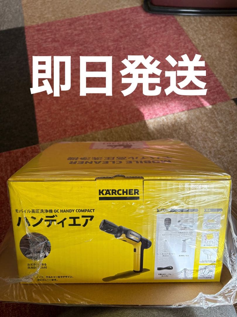 【新品未開封】ケルヒャー　ハンディーエア　コンパクト　モバイル高圧洗浄機 本体