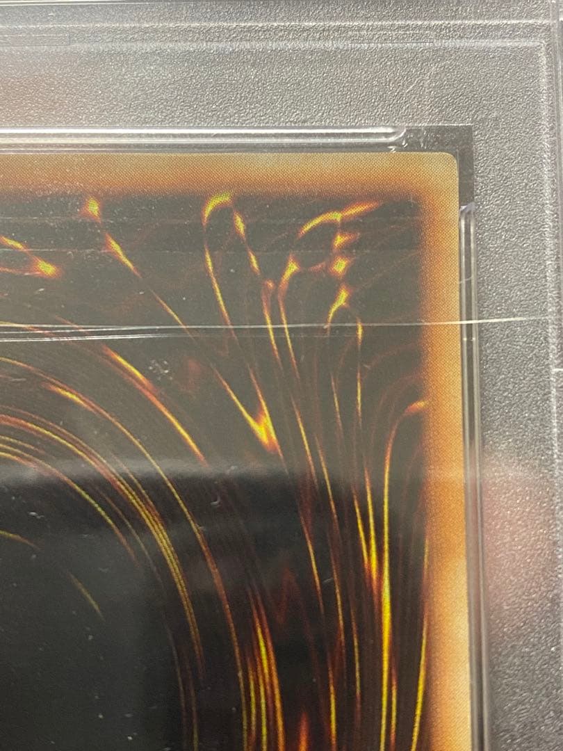 【優良品】青眼の白龍　初期　ウルトラレア　PSA7