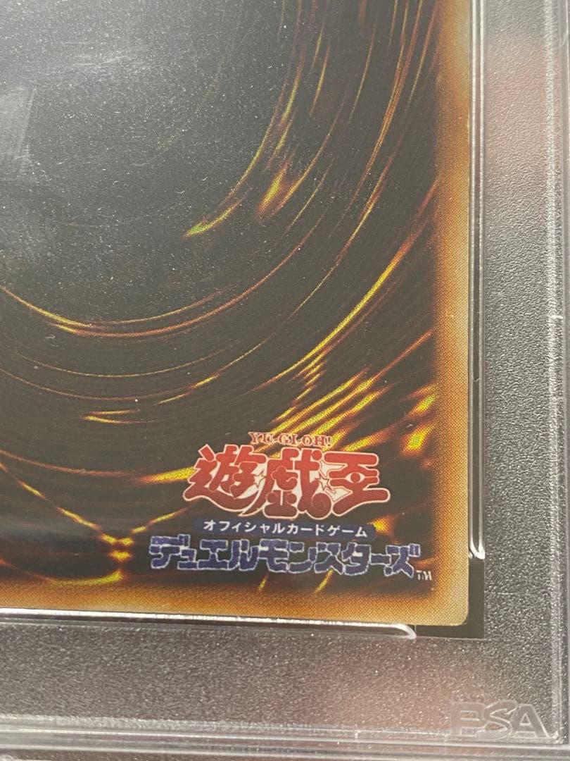 【優良品】青眼の白龍　初期　ウルトラレア　PSA7