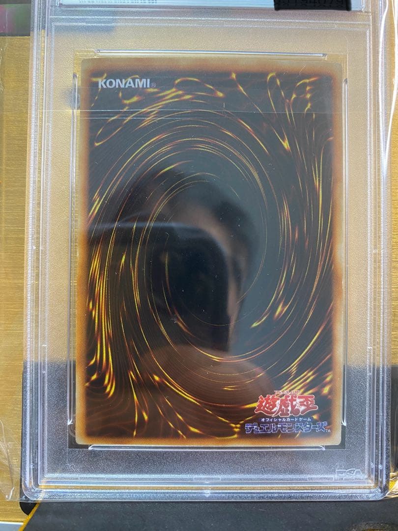 【優良品】青眼の白龍　初期　ウルトラレア　PSA7