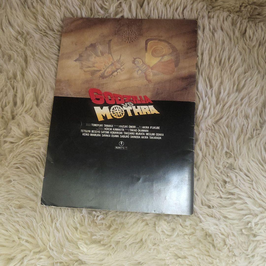 ゴジラvsモスラ　映画パンフレット　1992年