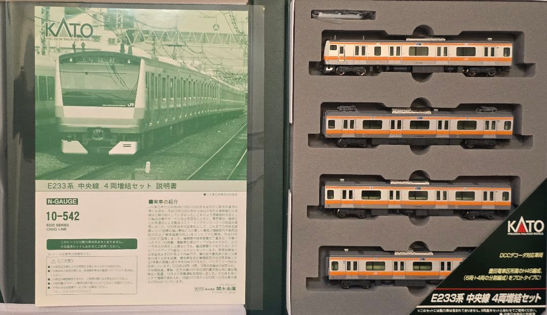 動力つき Nゲージ KATO E233系中央線H編成4両セット