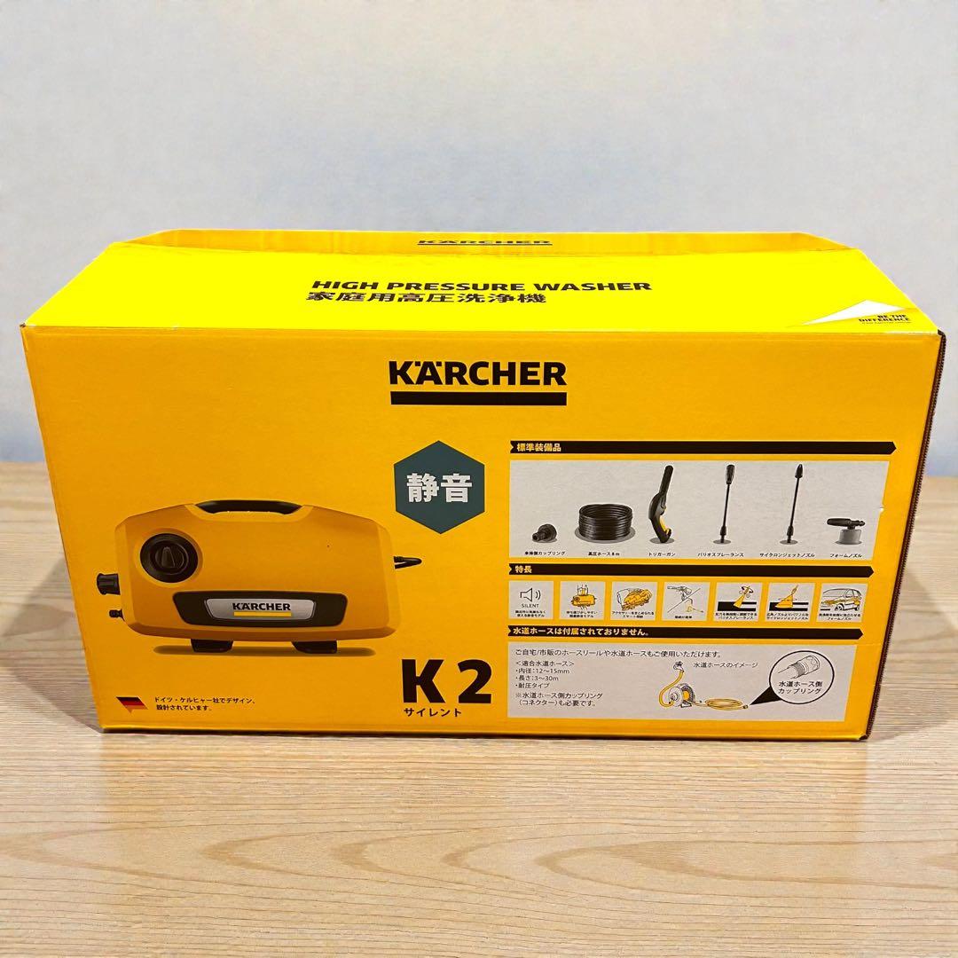 新品未使用品✨ケルヒャー K2 サイレント 家庭用高圧洗浄機 静音モデル