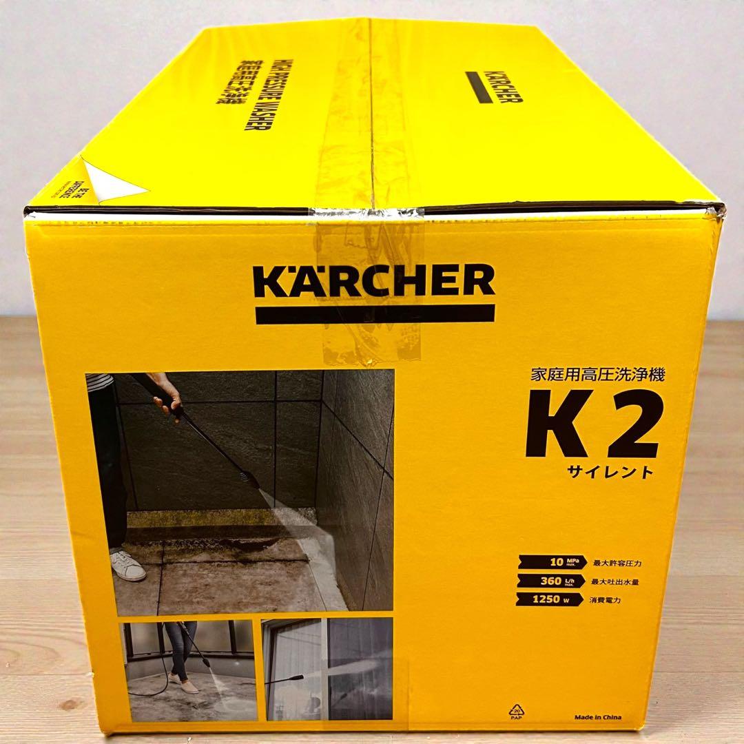 新品未使用品✨ケルヒャー K2 サイレント 家庭用高圧洗浄機 静音モデル