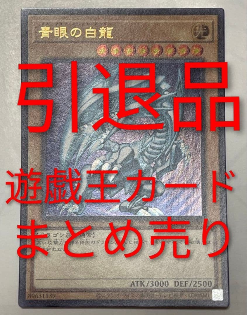 遊戯王　カード　引退品　まとめ売り　約２０キロ