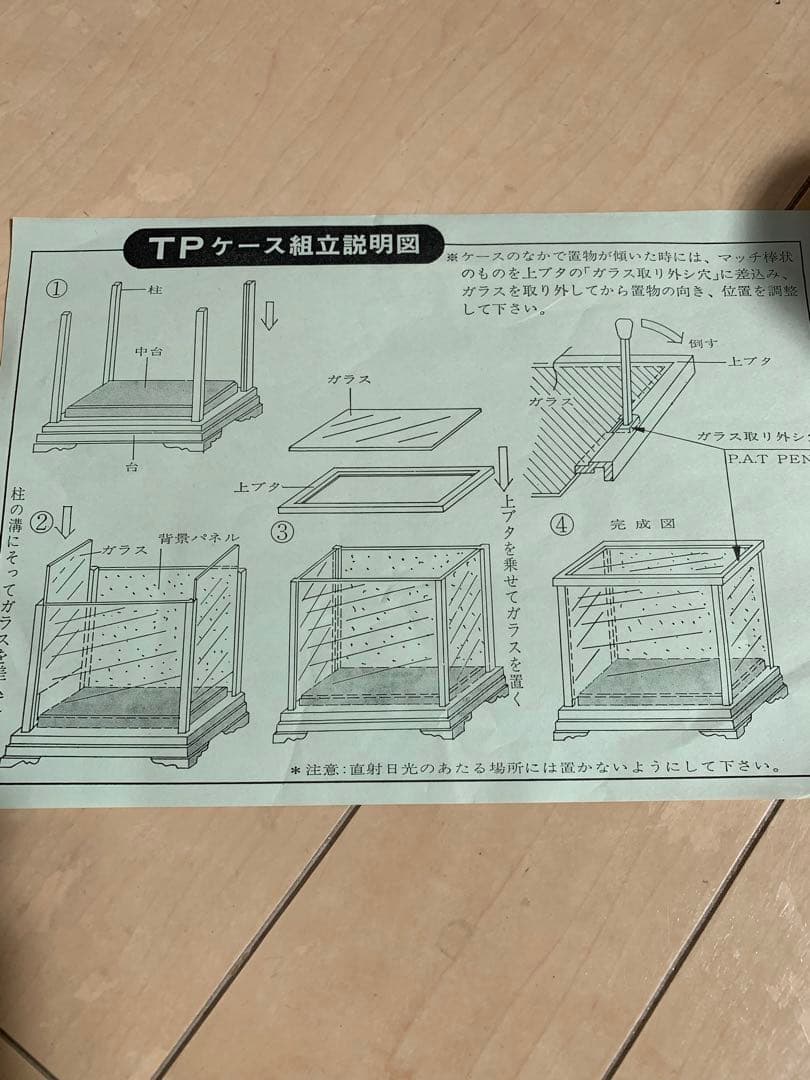飾壺 古伊万里 ガラスケース 箱 付き 沈香壺