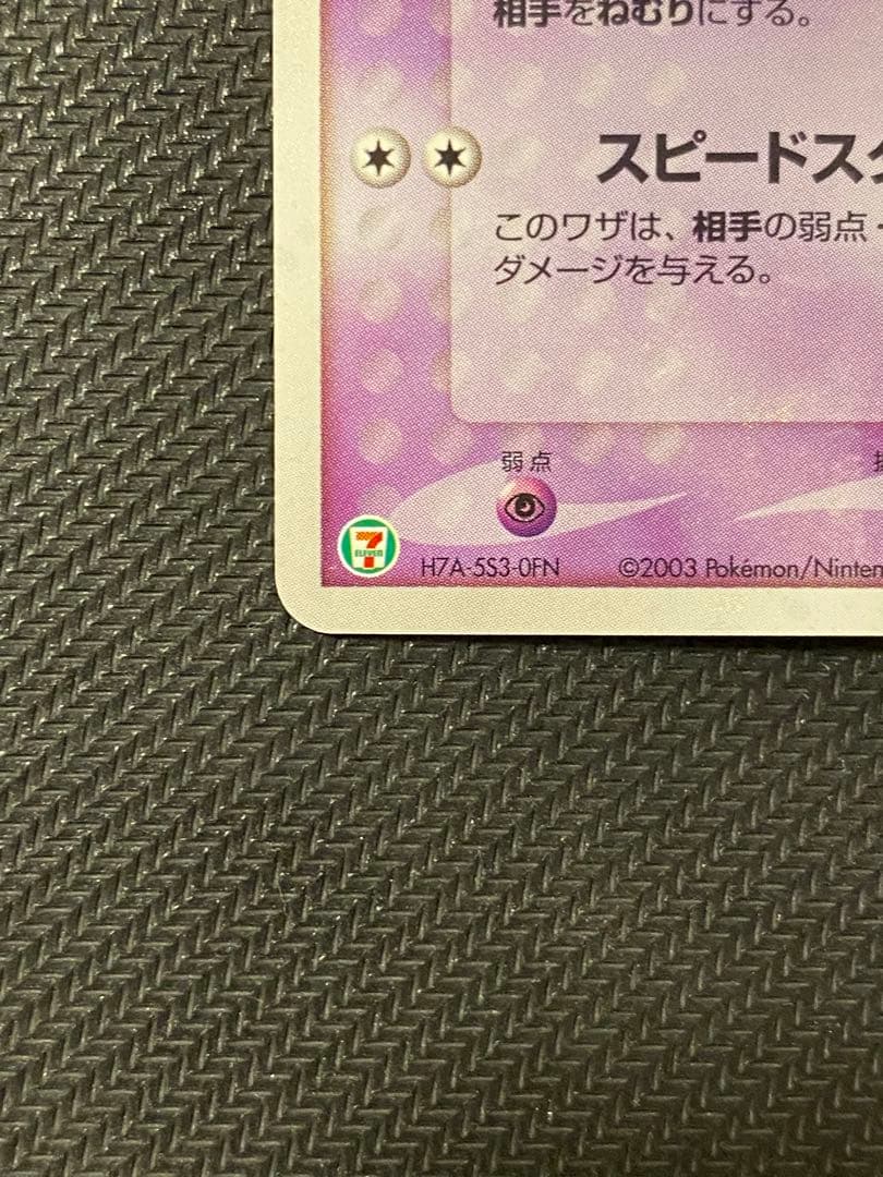 ジラーチ PROMO ADV-Pプロモカード 025/ADV-P