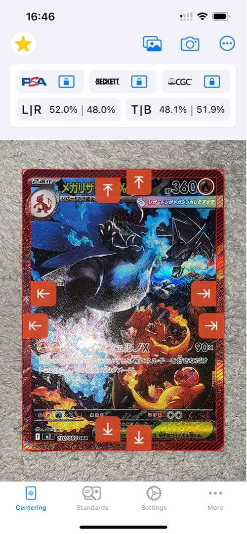 リザードンXex SAR