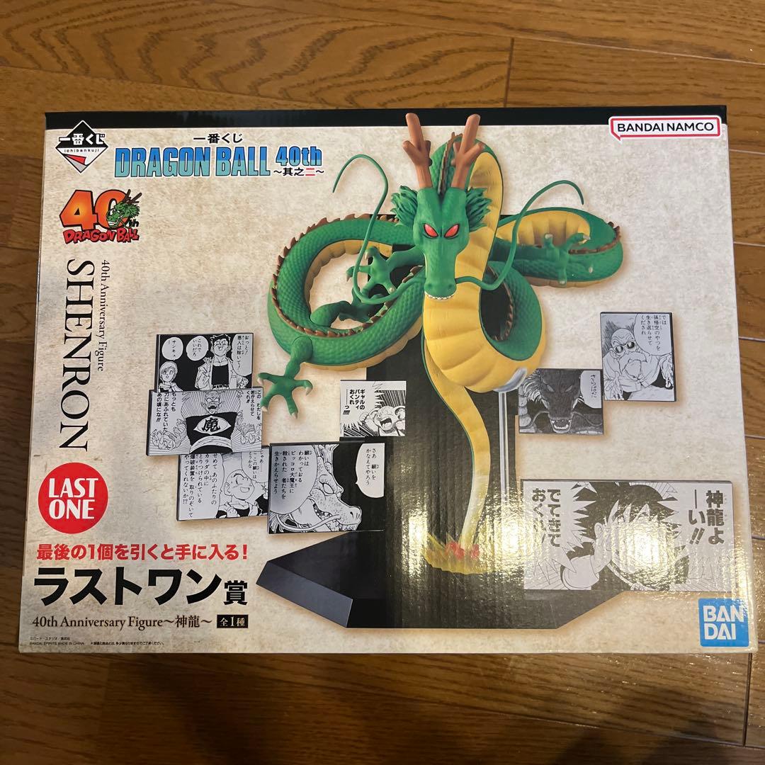 な*お様 ドラゴンボール 40th Anniversary ラストワン　神龍