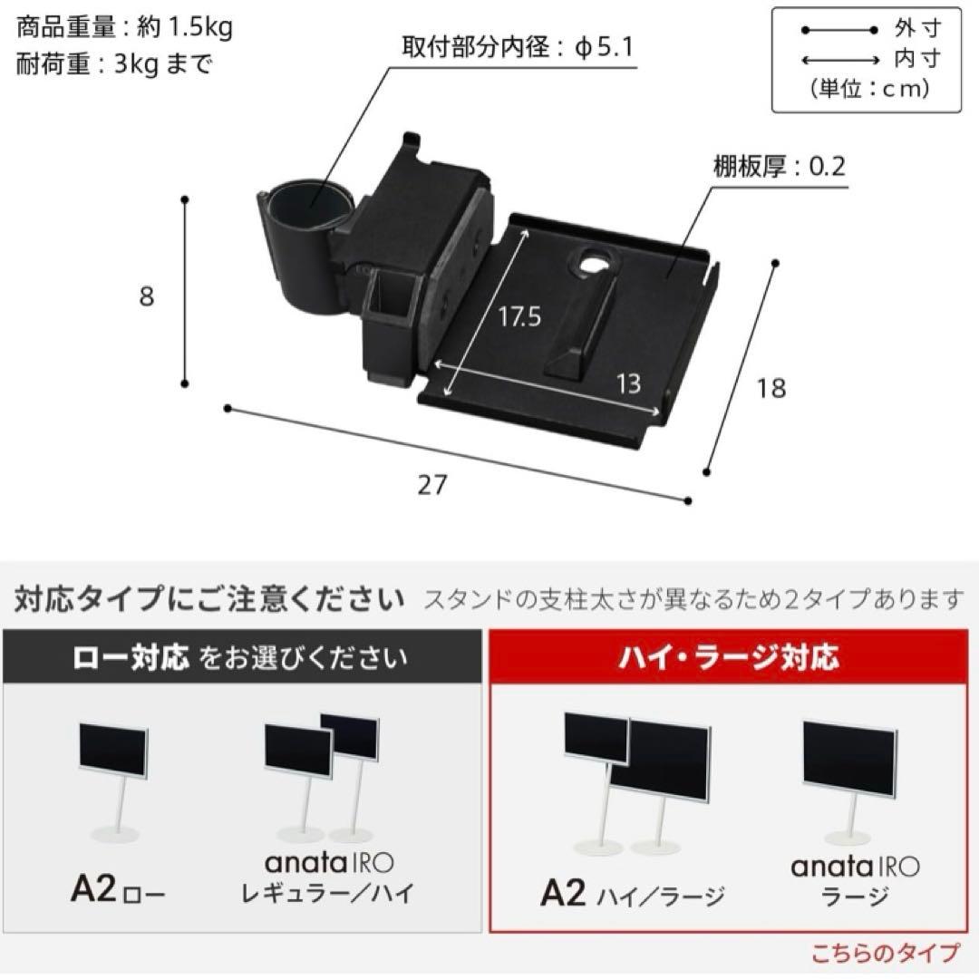 EQUALS A2 ロータイプ　テレビ台/ポータブルゲーム機ホルダー セット