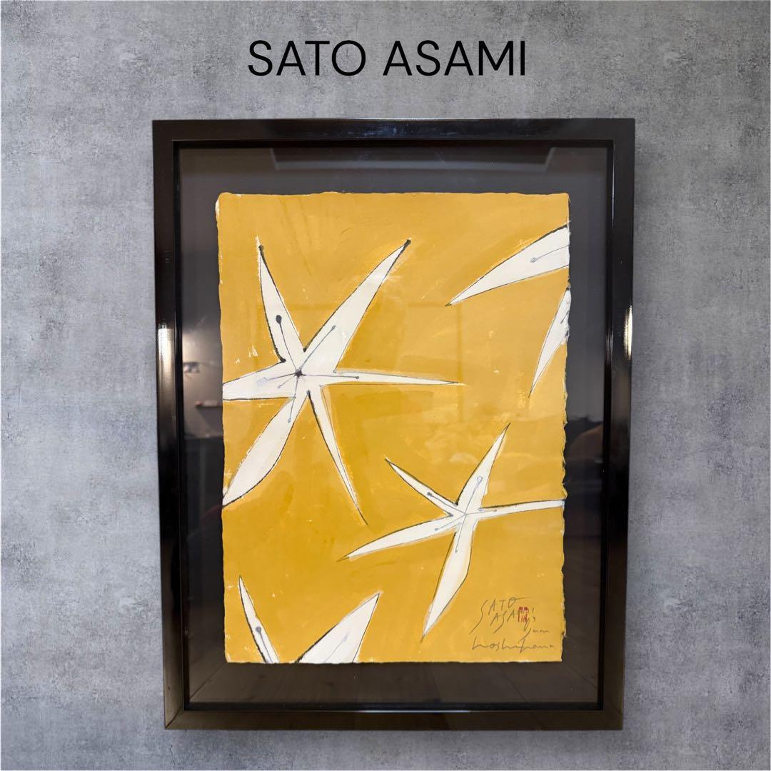 【真作】額装済 SATO ASAMI サトウアサミ ジクレー 版画 星花