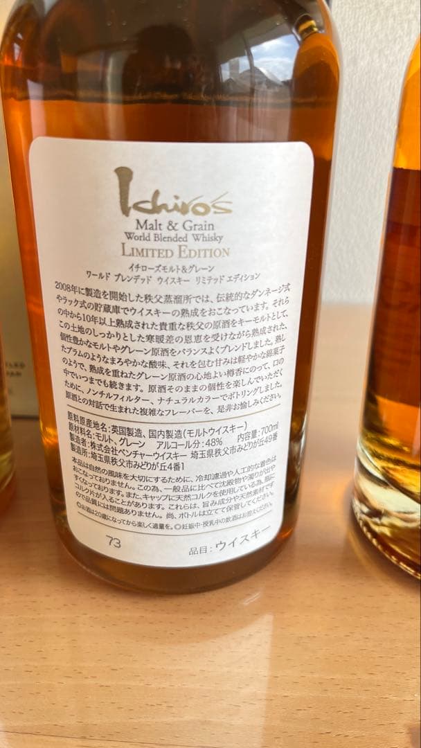 シングルモルト嘉之助ピーテッド　イチローズモルト　Fuji（旧ラベル）