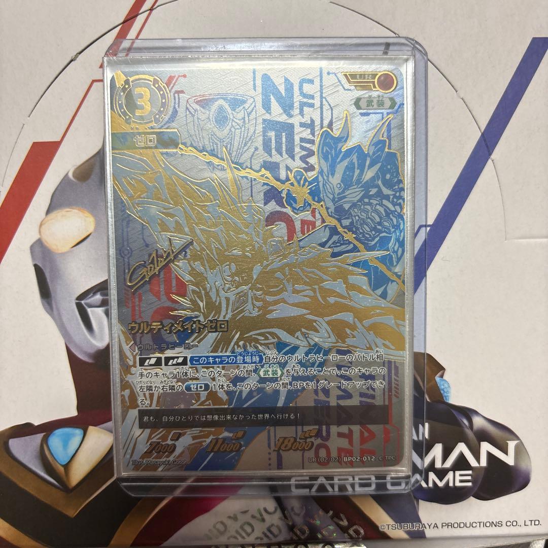 ウルトラマンカードゲーム　ウルティメイトゼロ　UR