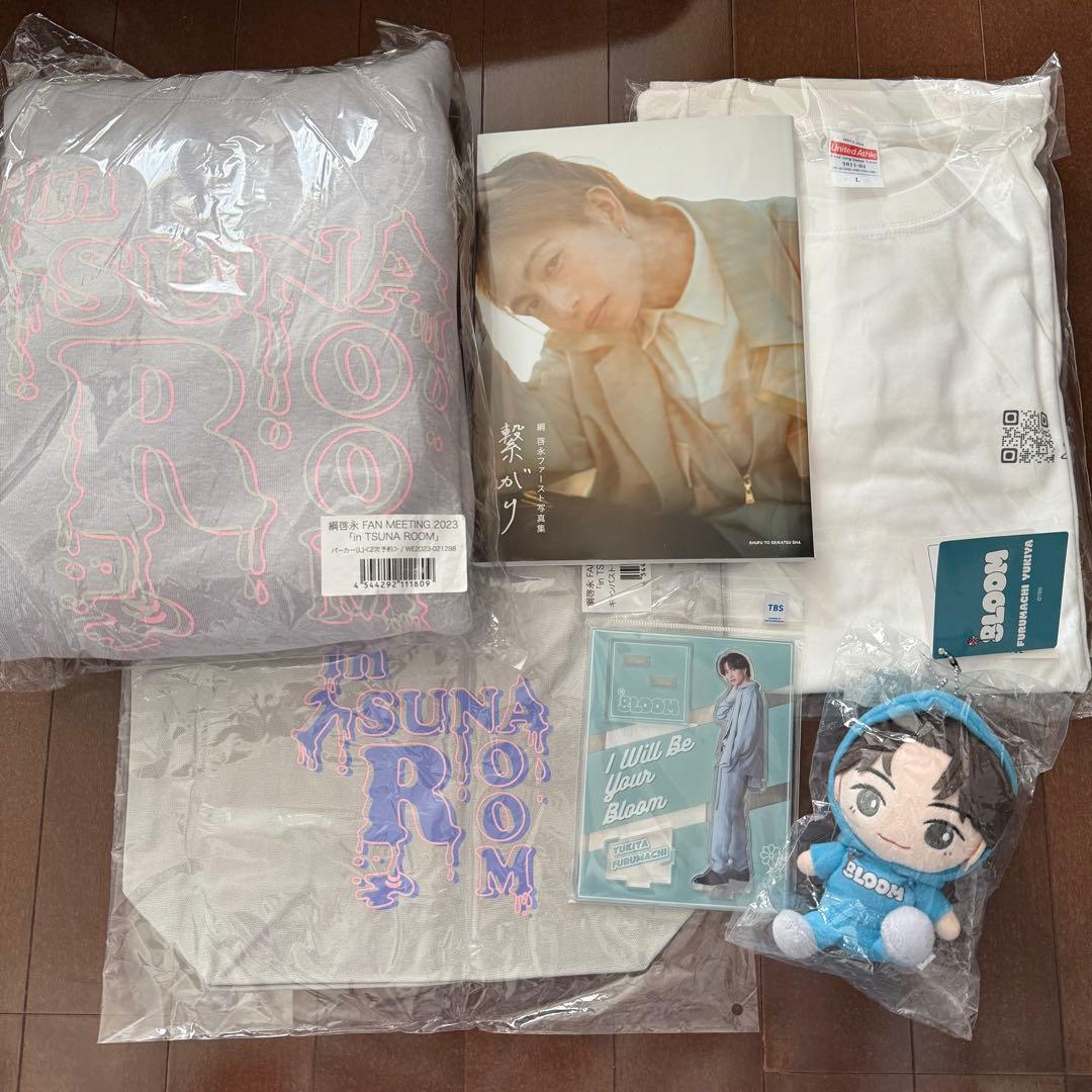 綱啓永 直筆サイン入りファースト写真集＋ファンミグッズ3種+8LOOMグッズ2種