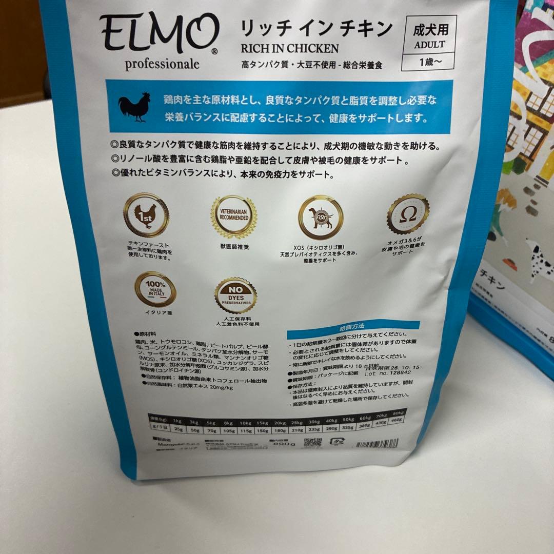 お得！ELMO リッチインチキン 3kg×1袋800ｇ×5袋成犬用　ドライフード