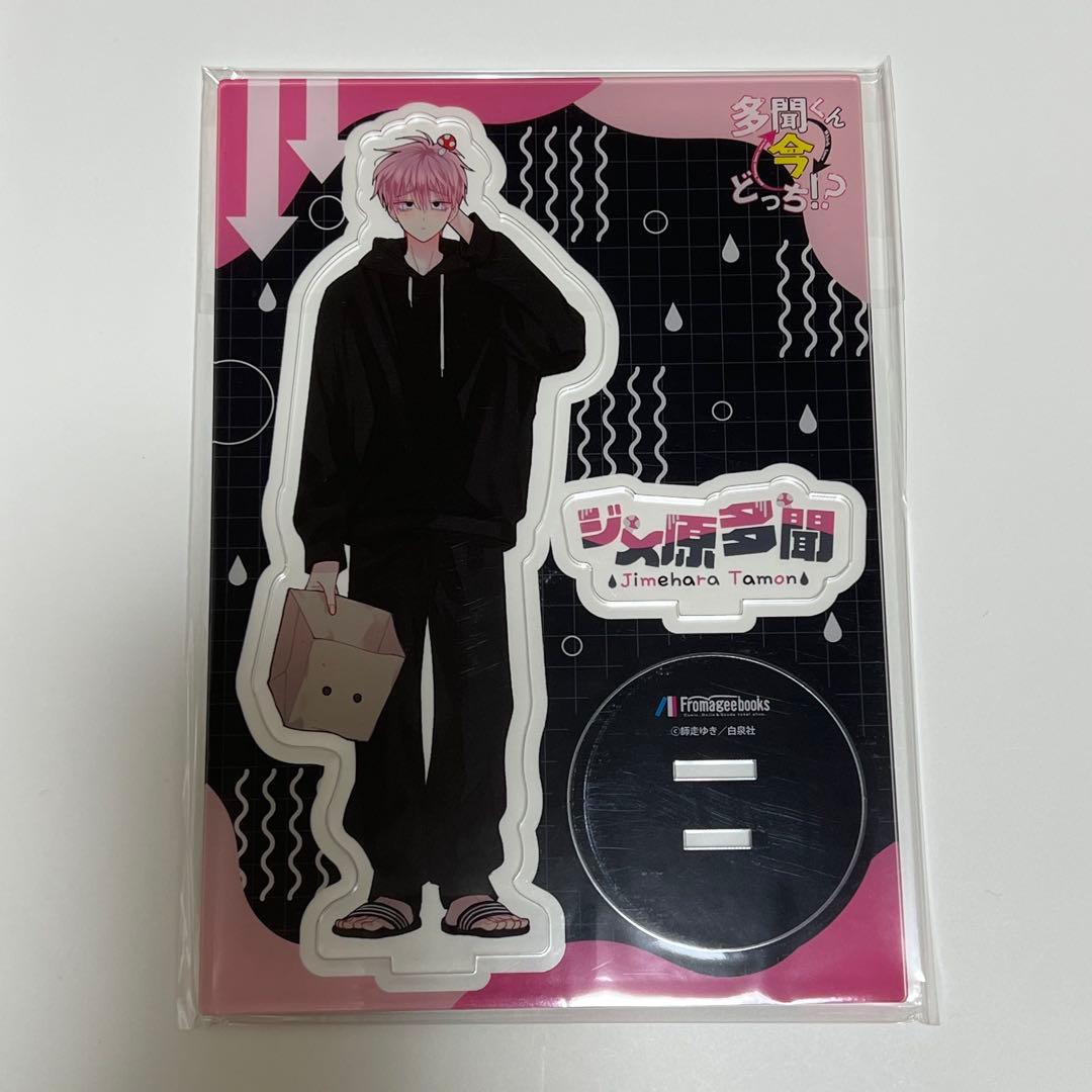 多聞くん今どっち⁉︎ ジメ原多聞くん　アクリルスタンド