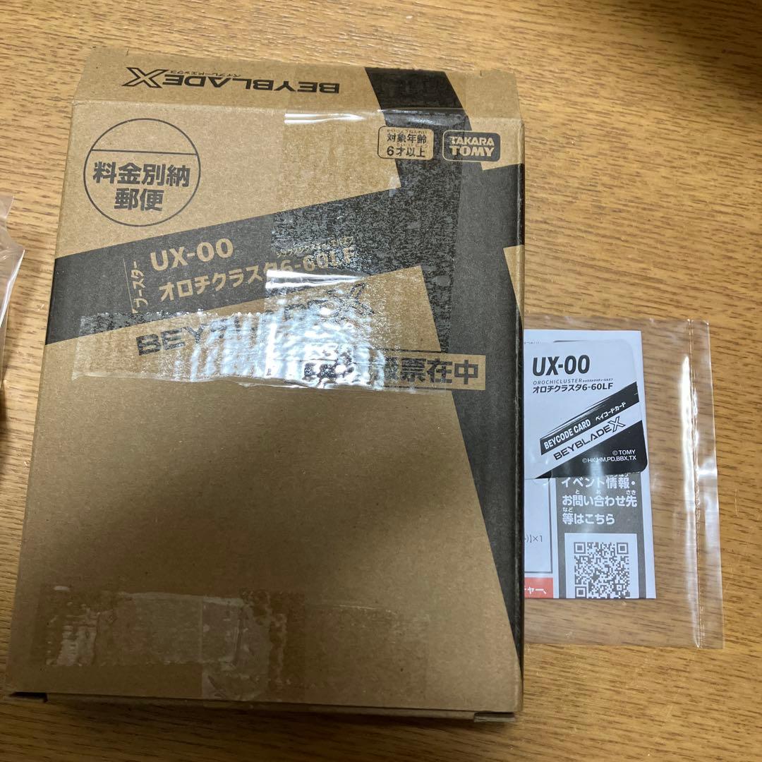 ベイブレードＸ オロチクラスタ6-60LF