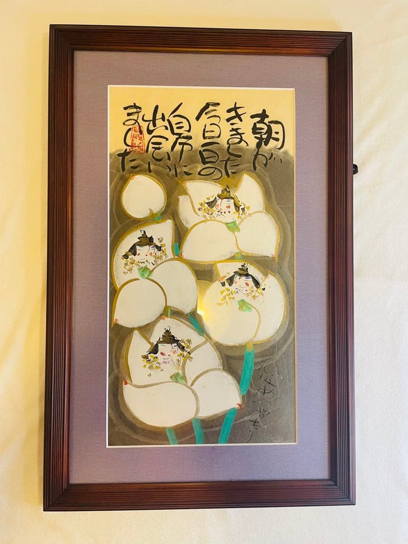 水彩画　渡辺俊明作　「朝がきました。今日一日の自分に出会いました」