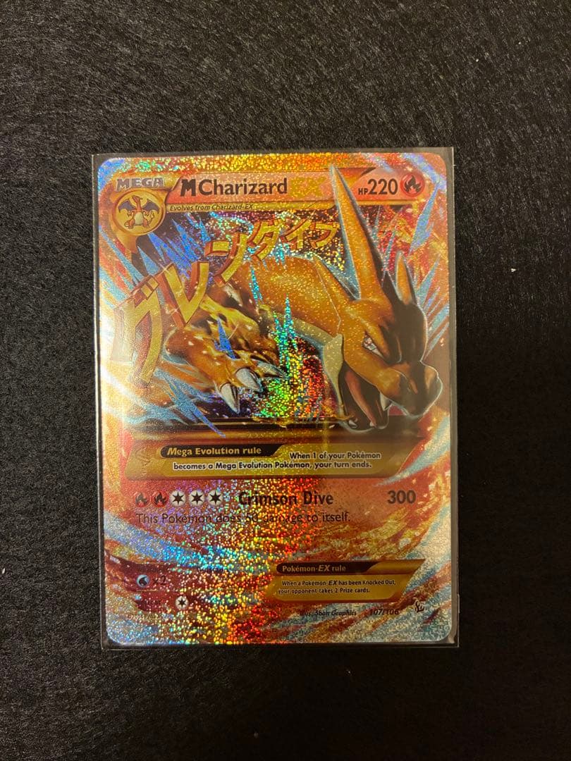 MリザードンEX HR [107/106]【英語版】(XY「フラッシュファイア」